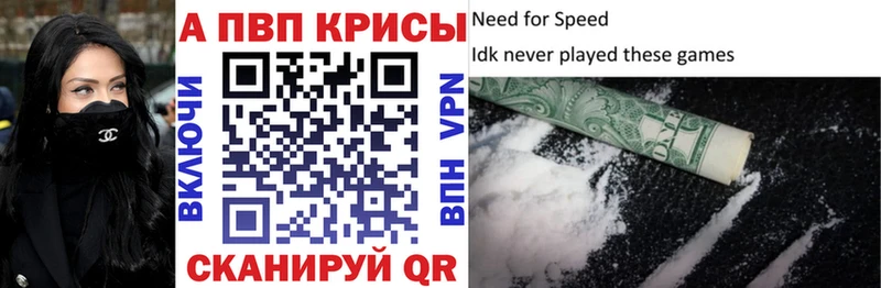 Alpha PVP VHQ Шацк