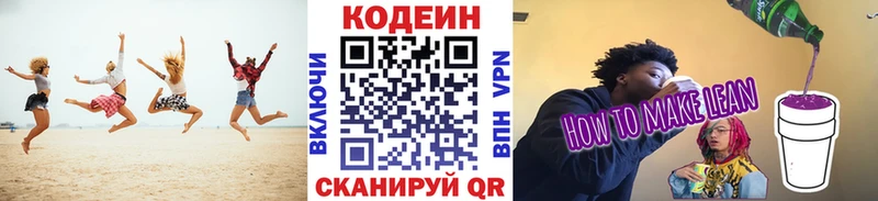 нарко площадка Telegram  Шацк  Кодеиновый сироп Lean напиток Lean (лин)  где найти наркотики 