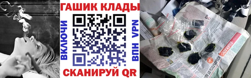 ГАШИШ 40% ТГК  где купить наркоту  Шацк 