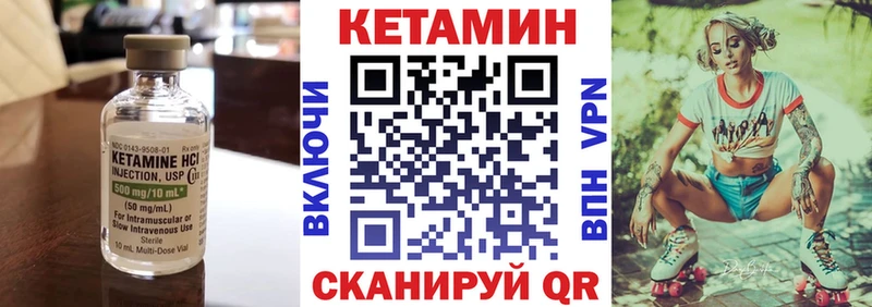 Кетамин ketamine  мориарти клад  Шацк 