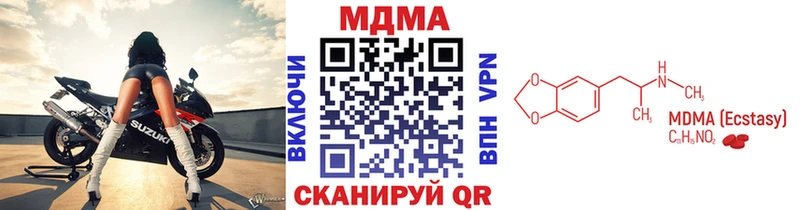 MDMA молли  Шацк 