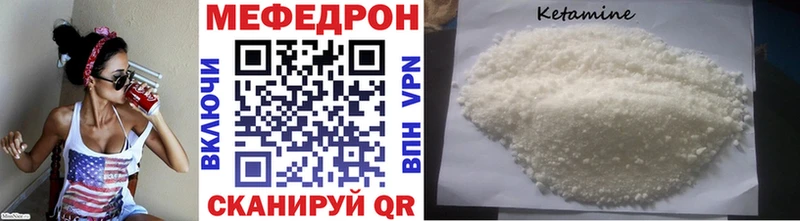 Мефедрон кристаллы  Шацк 